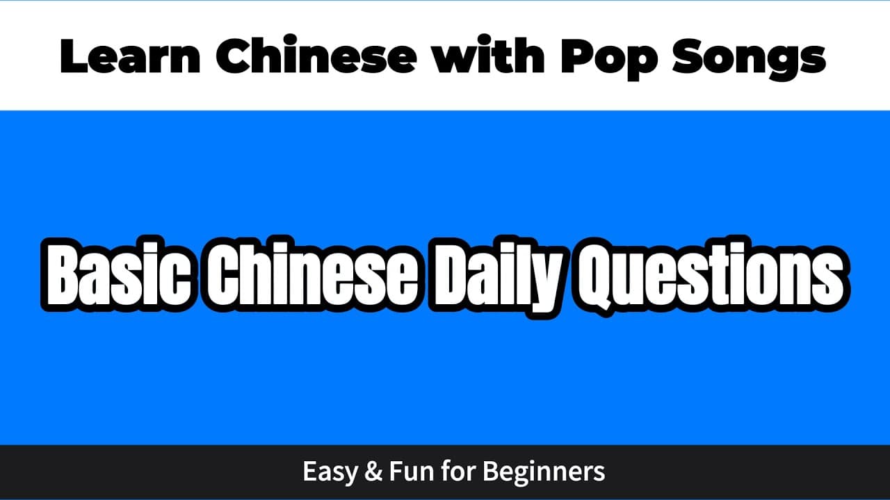 Basic Chinese Daily Questions | Learn Chinese Fast with Pop Songs 🎵 (这是什么？/ 多少钱？)