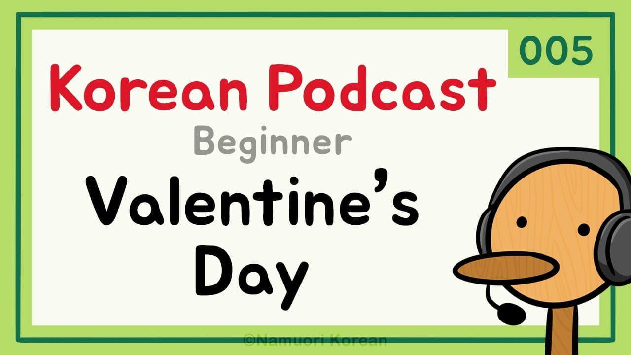 (sub) Korean Podcast for Beginner - Ep.005 Valentine's Day