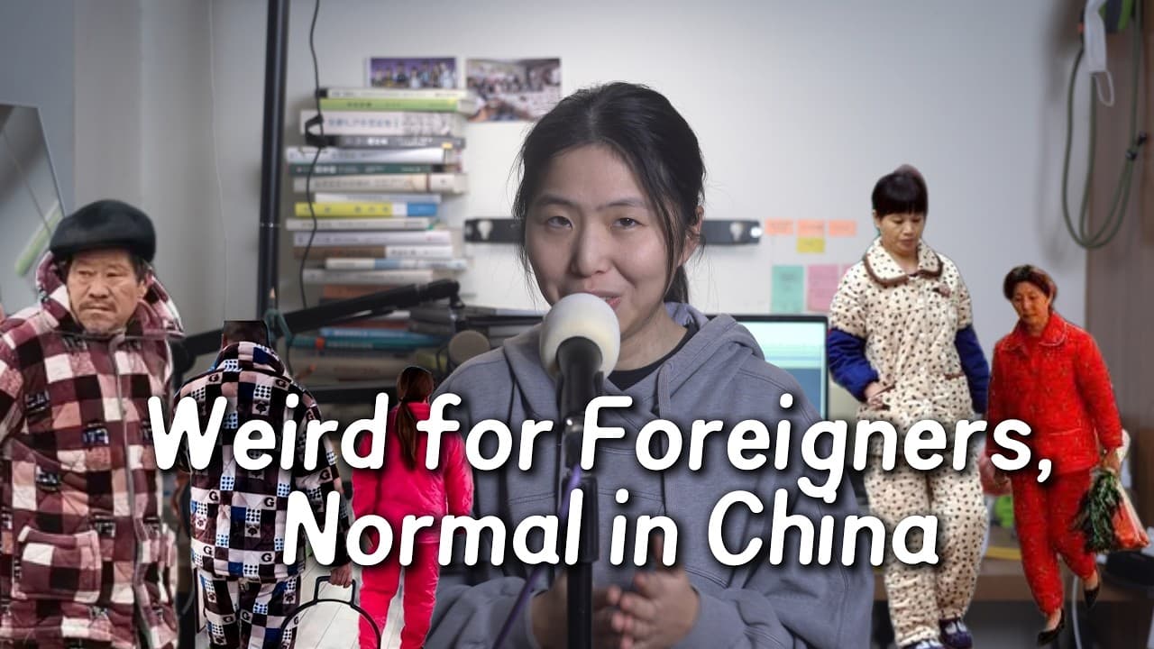 在国外很奇怪，但在中国很正常的事情（in Chinese with subtitles）