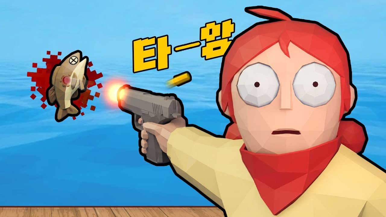 낚시 어떻게 하는거에요? 이렇게. (낚시 방법)