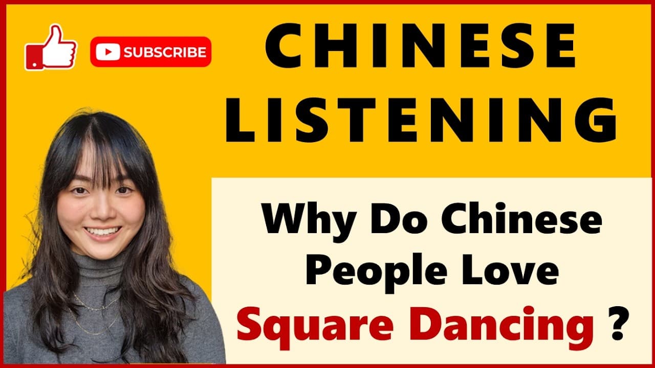 Chinese Listening Podcast | Beginner/Intermediate - HSK: Boring?