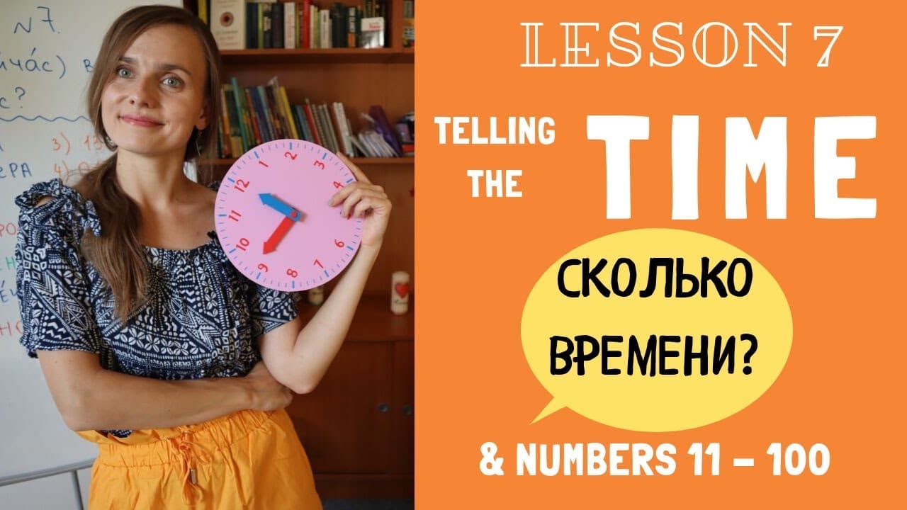 Telling the time in Russian | Lesson 7