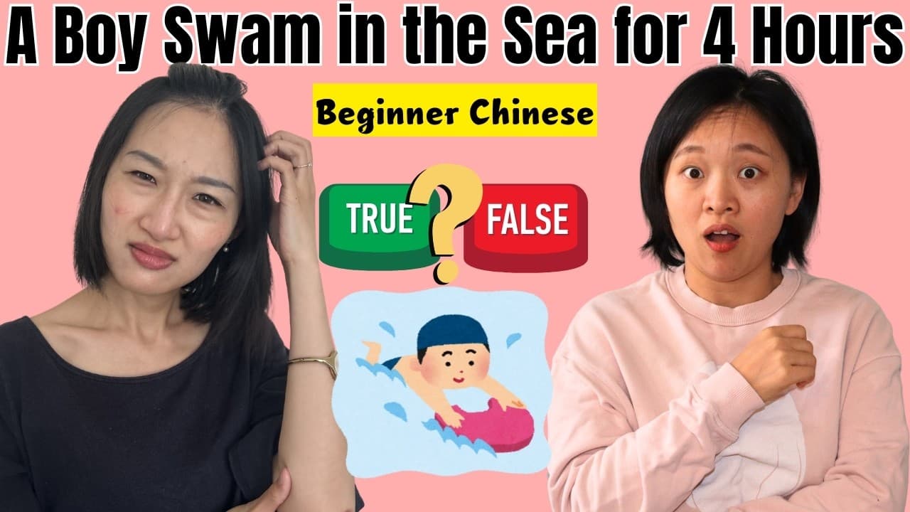Beginner Chinese Story | A boy swam for 4 hours in the sea, really? | Comprehensible input