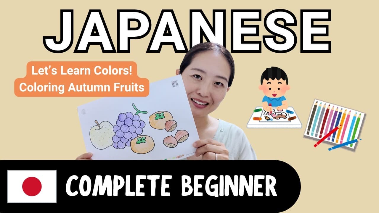 Coloring Autumn Fruits | Complete Beginner Japanese Comprehensible Input