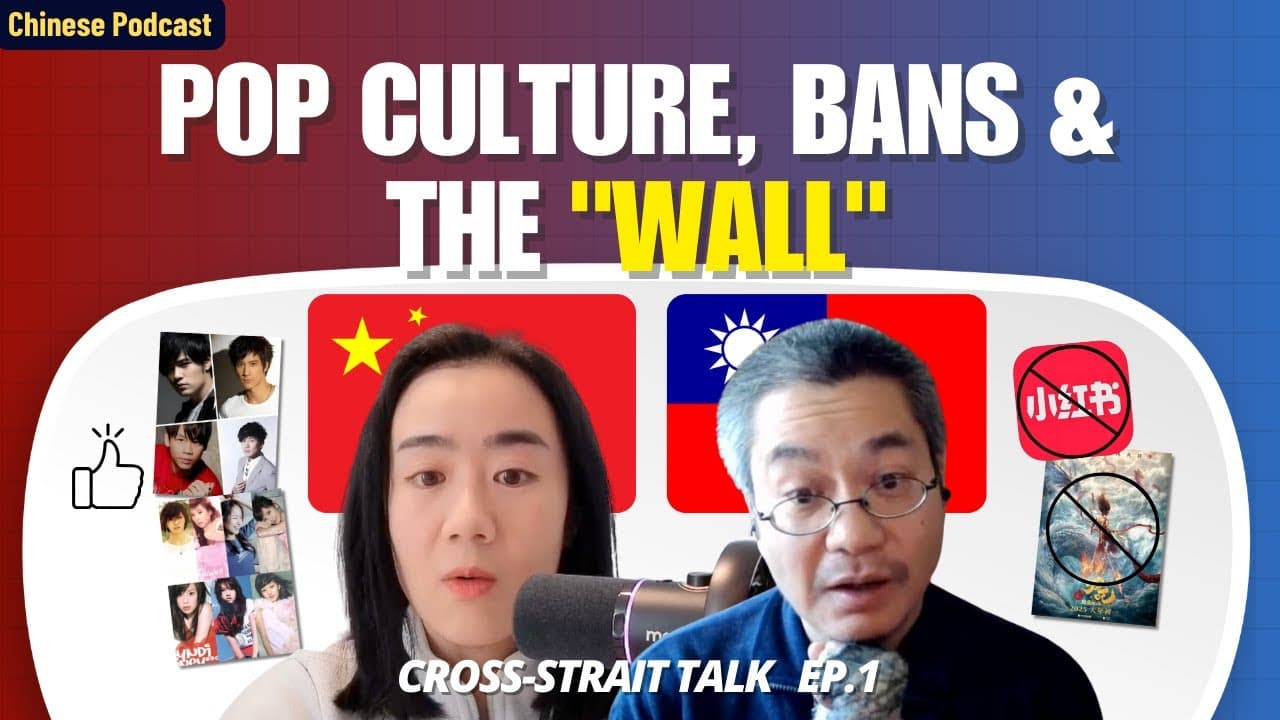 Mainland China & Taiwan | Culture, People, Politics & Media Barriers (Part 1/3)-Chinese Podcast