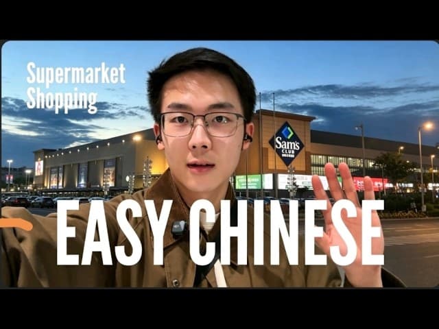 Learn Chinese for Supermarket Shopping | Comprehensible Input 可理解性输入学中文很简单（购物篇）