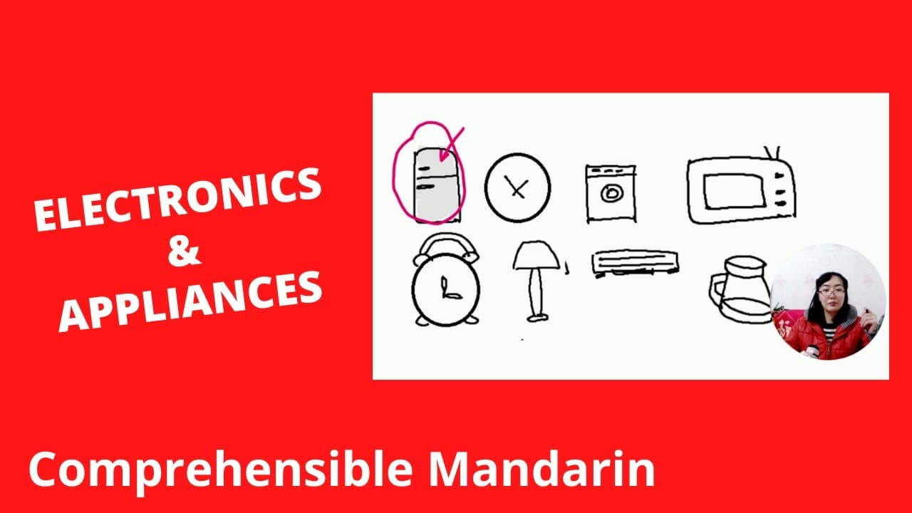 Electronics & Appliances - Chinese Comprehensible Input