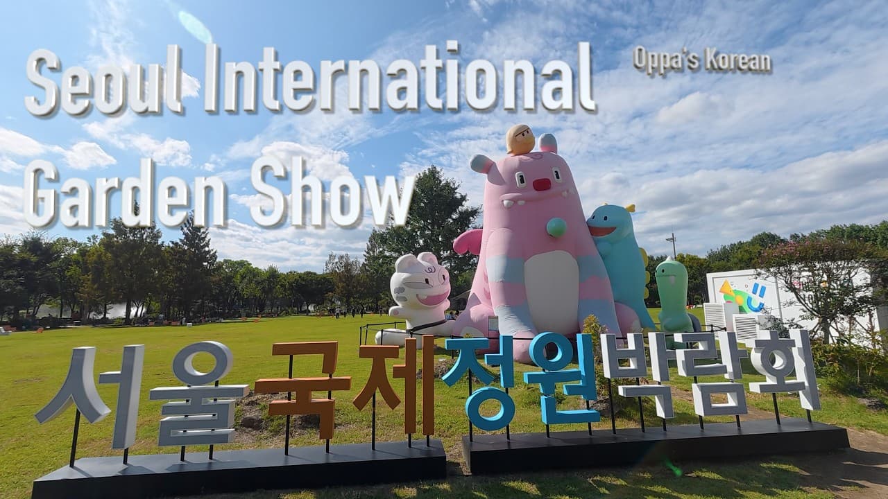 Easy Korean Immersion: Seoul International Garden Show (서울국제정원박람회)
