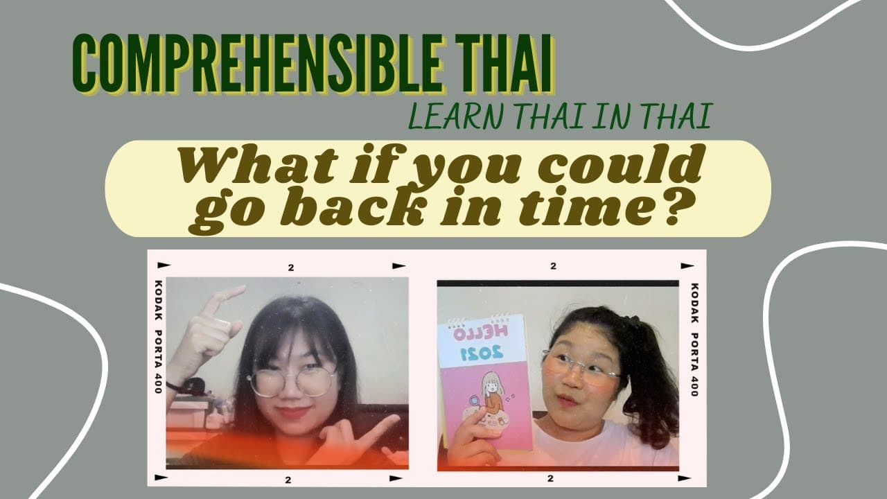 What if you could go back in time? (Learn Thai in Thai: Basic Beginner)