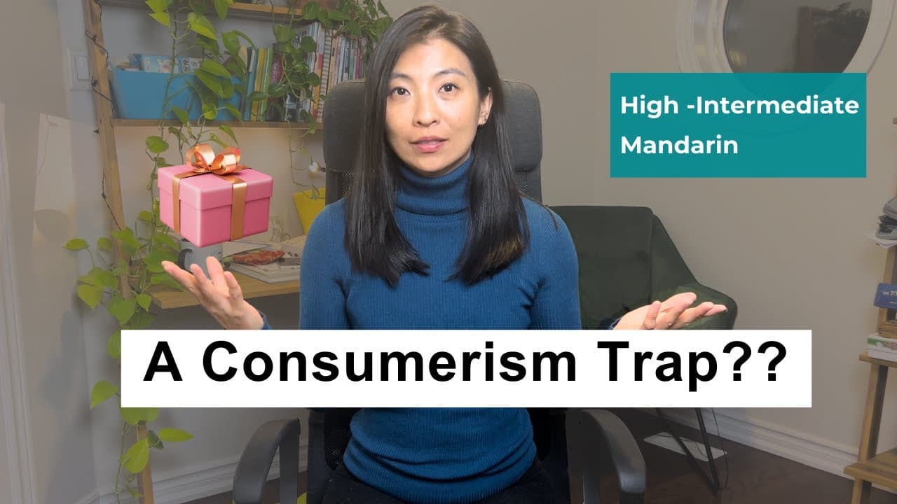 Holiday Gifts or Consumerism Grifts? - High Intermediate Mandarin (HSK4/5)