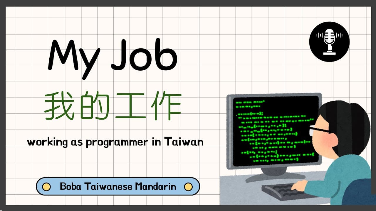 Slow Chinese Listening｜My Job in Taiwan｜Beginner Mandarin