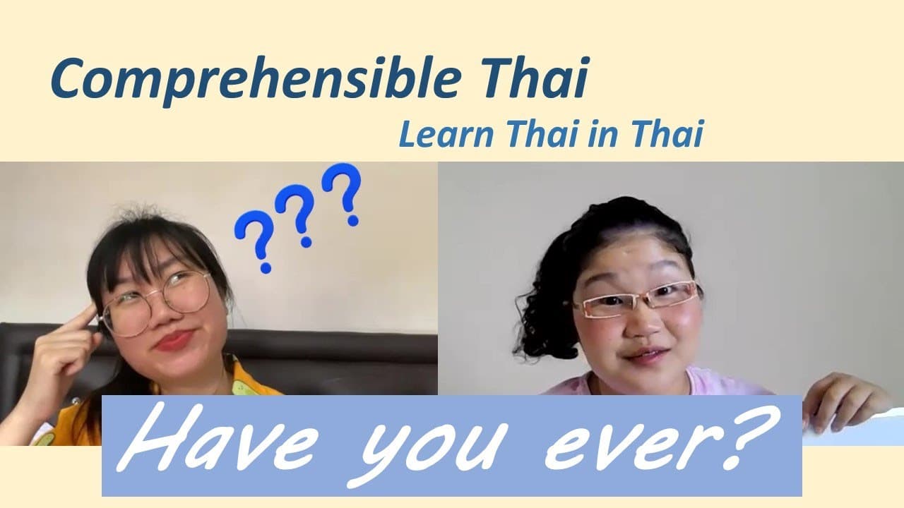 Have you ever (Learn Thai in Thai: Basic Beginner)