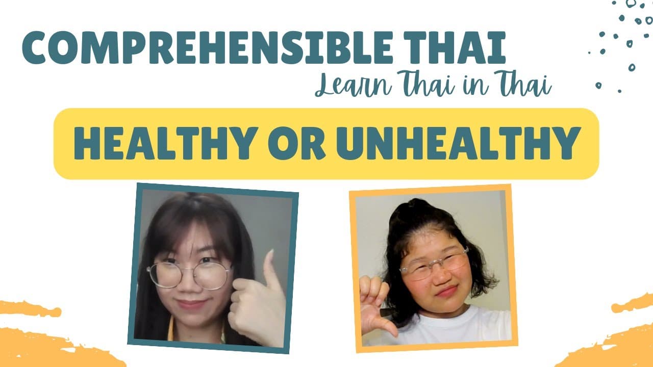 Healthy or Unhealthy (Learn Thai in Thai: Basic Beginner)
