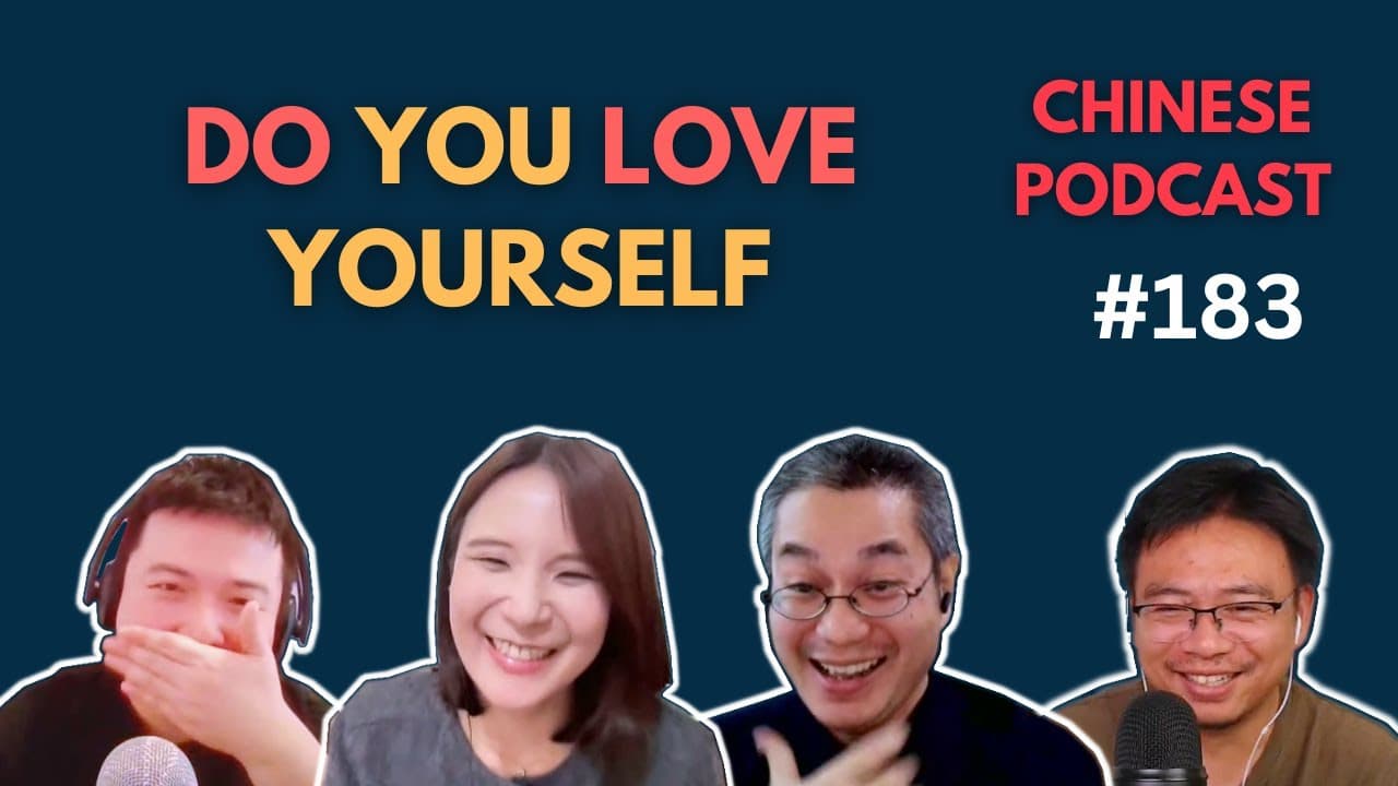 Do Your Love Yourself? | Chinese Podcast #183