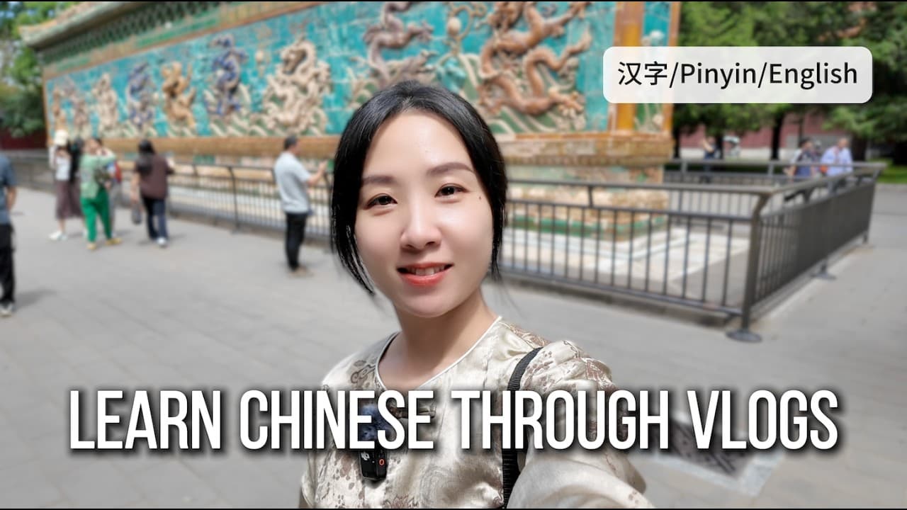 A Weekend in Beijing | Learn Chinese Through Vlogs (Normal Speed)