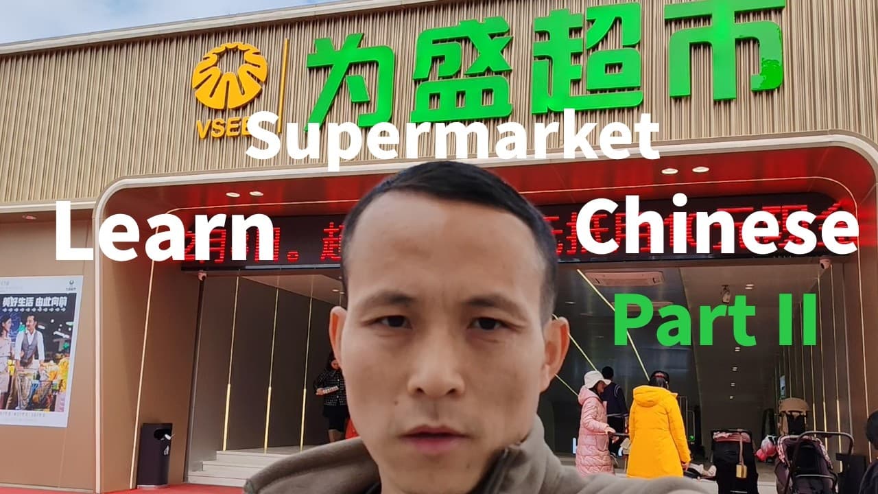 Learn Chinese While Shopping in a Supermarket—Part II | 学习超市购物有关的中文 | Comprehensible Input-Video 18