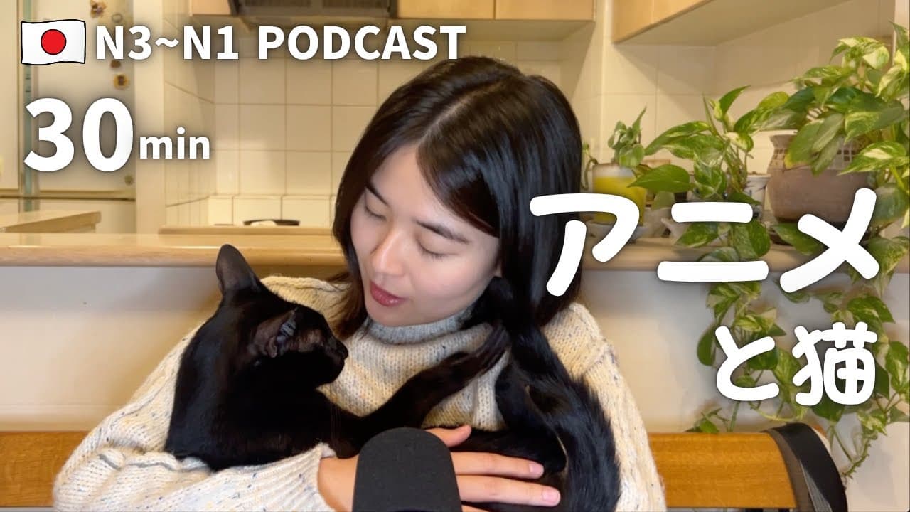 おすすめアニメ＆飛行機で気まずくなったアニメの話など😂｜日本語ポッドキャスト