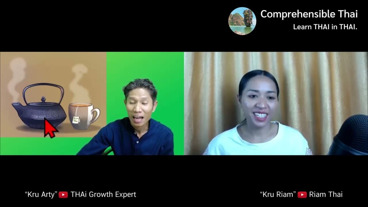 Hot (Learn Thai in Thai: Basic Beginner)