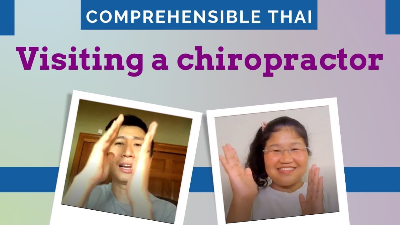 Visiting a chiropractor (Learn Thai in Thai: Intermediate)