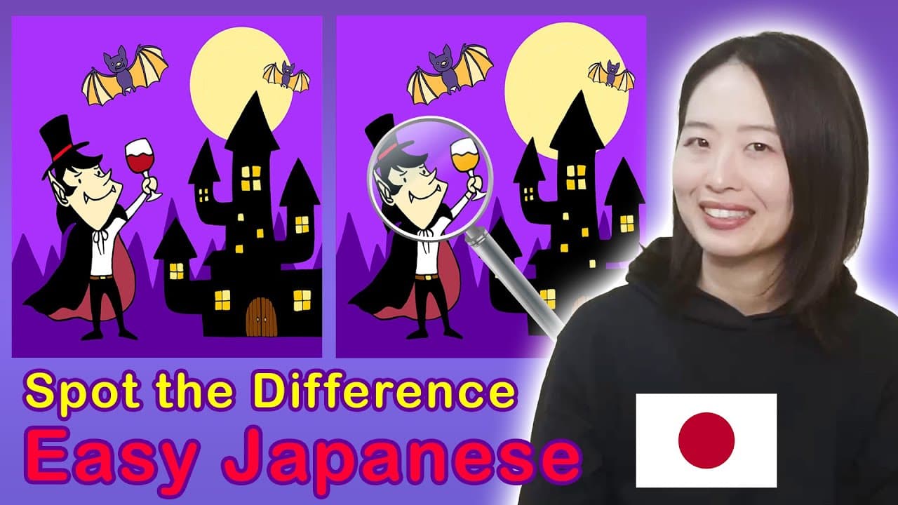 🇯🇵👩🏻‍🏫Comprehensible Input (Complete Beginner Japanese) - 🔍Spot the Difference (Halloween🎃🧛)