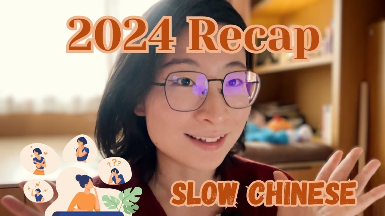 [Slow Chinese] My 2024 Recap｜Learning, Traveling & Personal Growth｜Learn Intermediate Mandarin