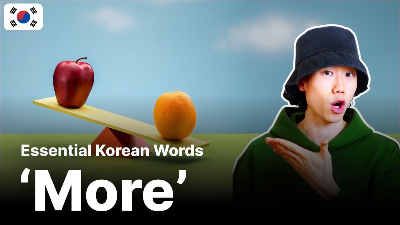 “More” in Korean | 🇰🇷 A Must-Know Word for Beginner Learners