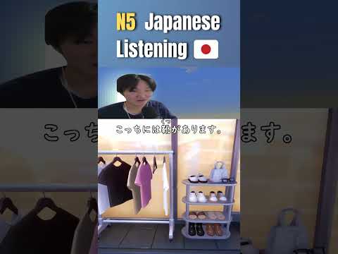 Japanese Listening Practice!