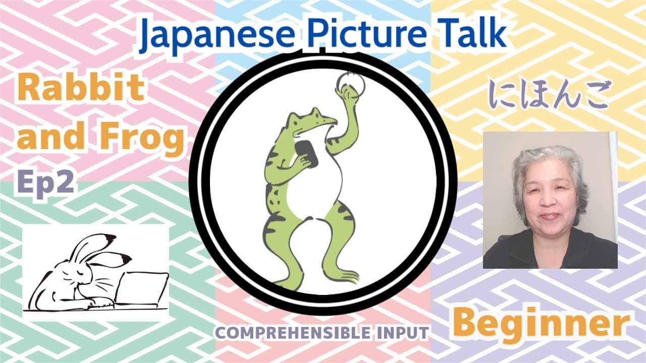 Rabbit and Frog 2 - Using a PC (Beginner) Comprehensible input /Picture Talk
