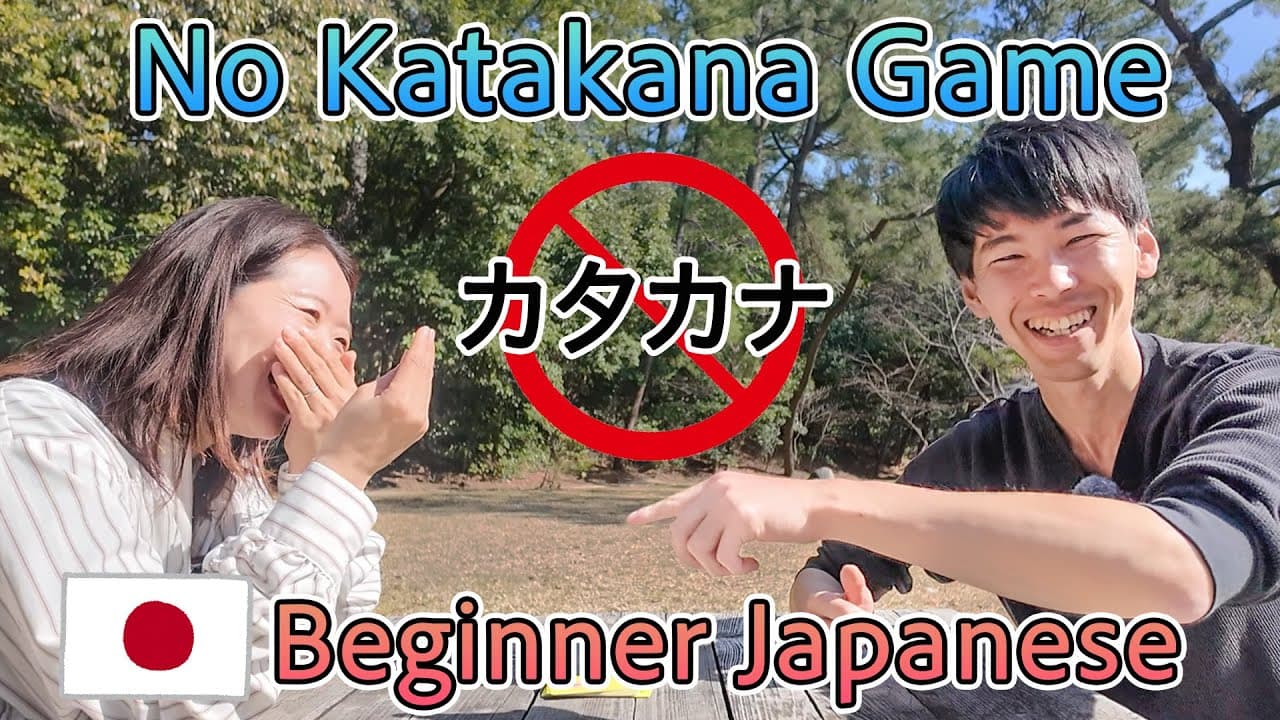 🙅🏻‍♀️🈲No Katakana Game with Ken@kensanokaeri 🇯🇵👩🏻‍🏫Beginner Japanese Comprehensible Input