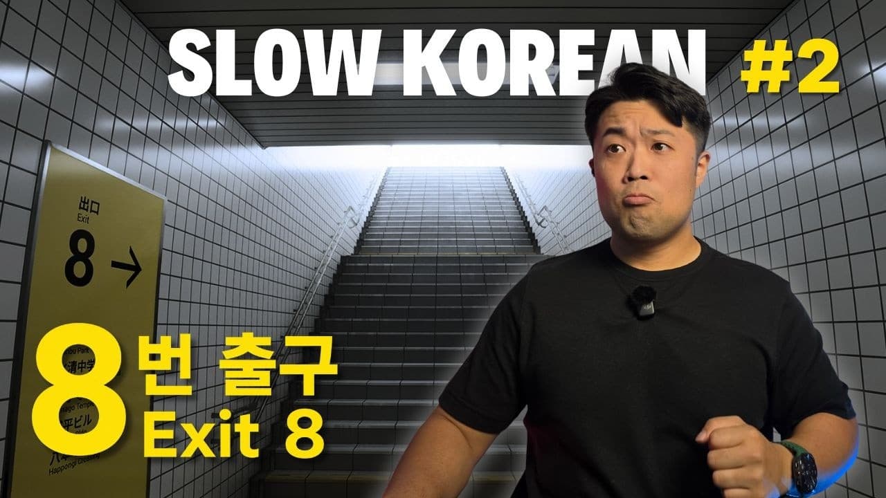 How Do I Get Out of Here?  | Korean Comprehensible Input
