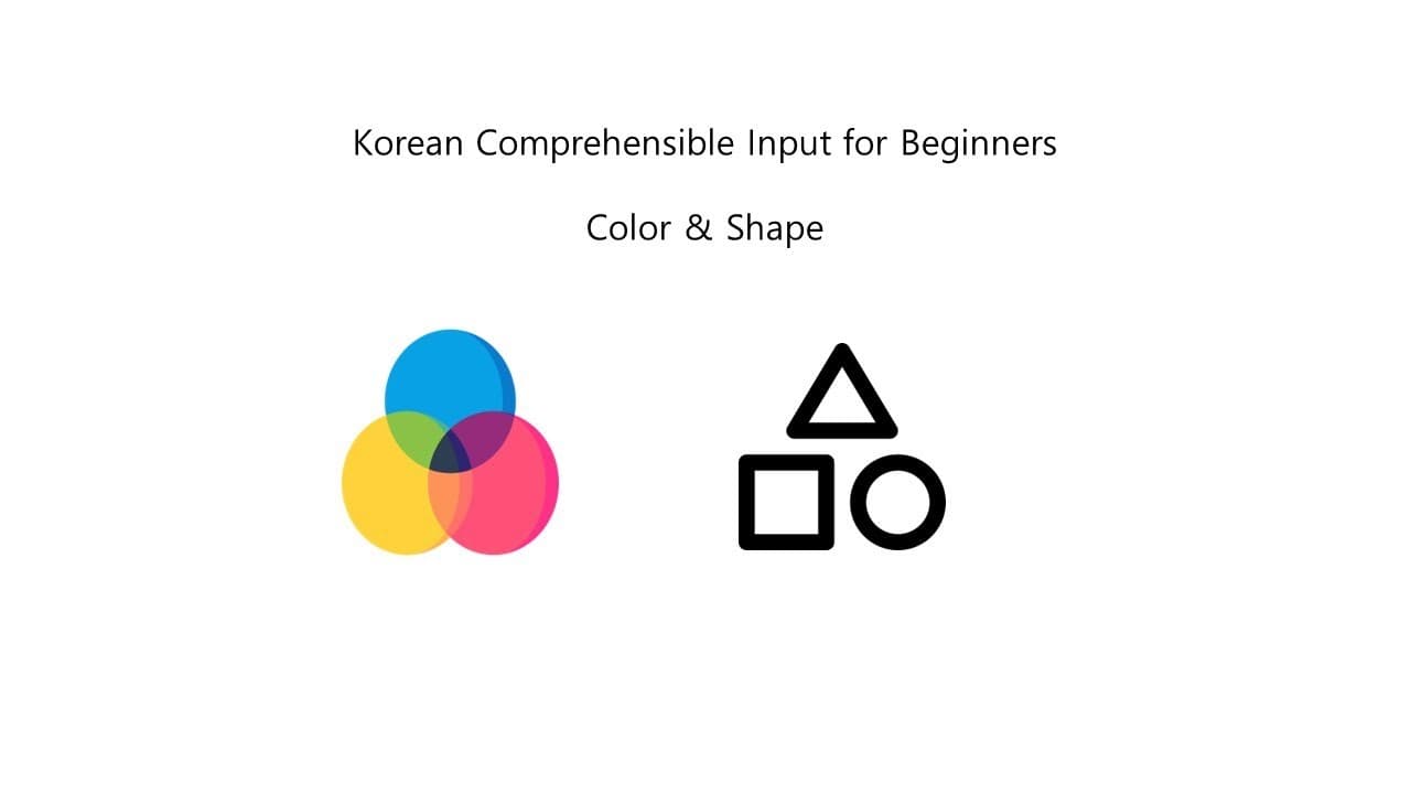 1. Color and Shape - Korean Comprehensible Input for Beginners