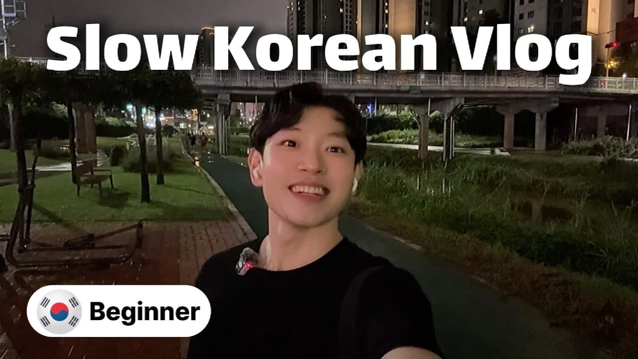 Slow Korean Vlog 🇰🇷 A Rainy Night Walk in My Neighborhood | Korean Listening Practice (A1-A2)