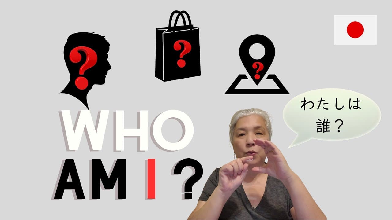 ”Who Am I?” Guessing Game Japanese Basics 53 Comprehensible Input/ Immersion Beginner