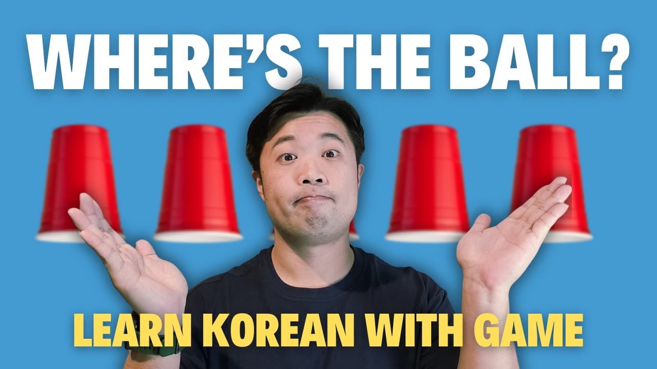 Can you find the ball? - Absolute Beginner Korean