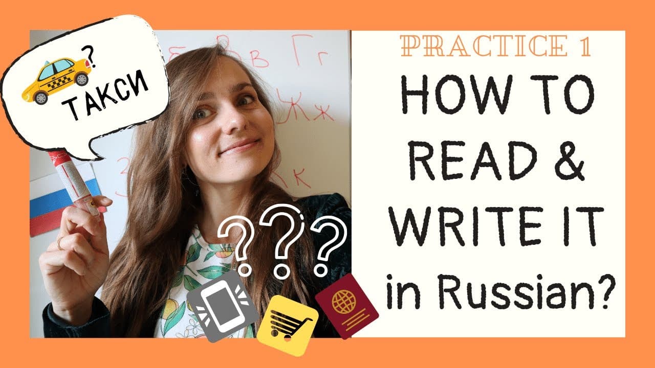 How to pronounce and write international words in Russian | Drill&Practice 1