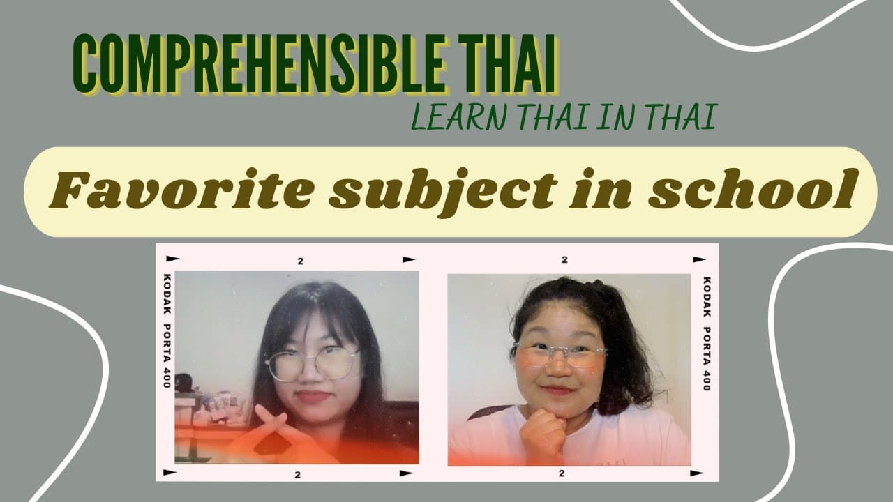 Favorite subject in school (Learn Thai in Thai: Basic Beginner)