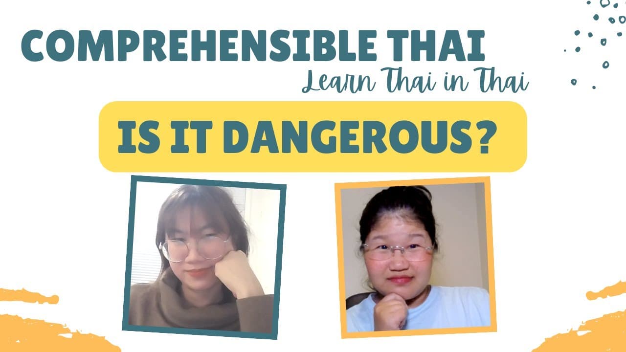 Is it dangerous? (Learn Thai in Thai: Basic Beginner)