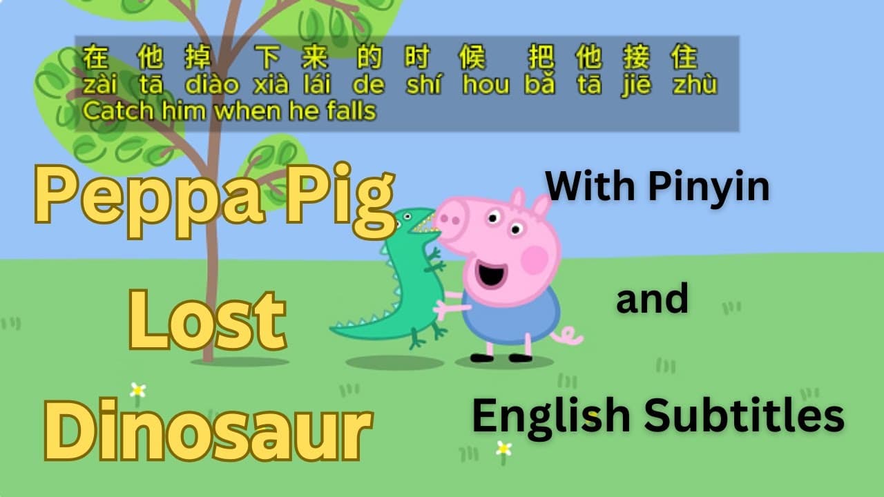 Learn Chinese with English Words | Pinyin Subtitles | HSK | Peppa Pig - Lost Dinosaur |