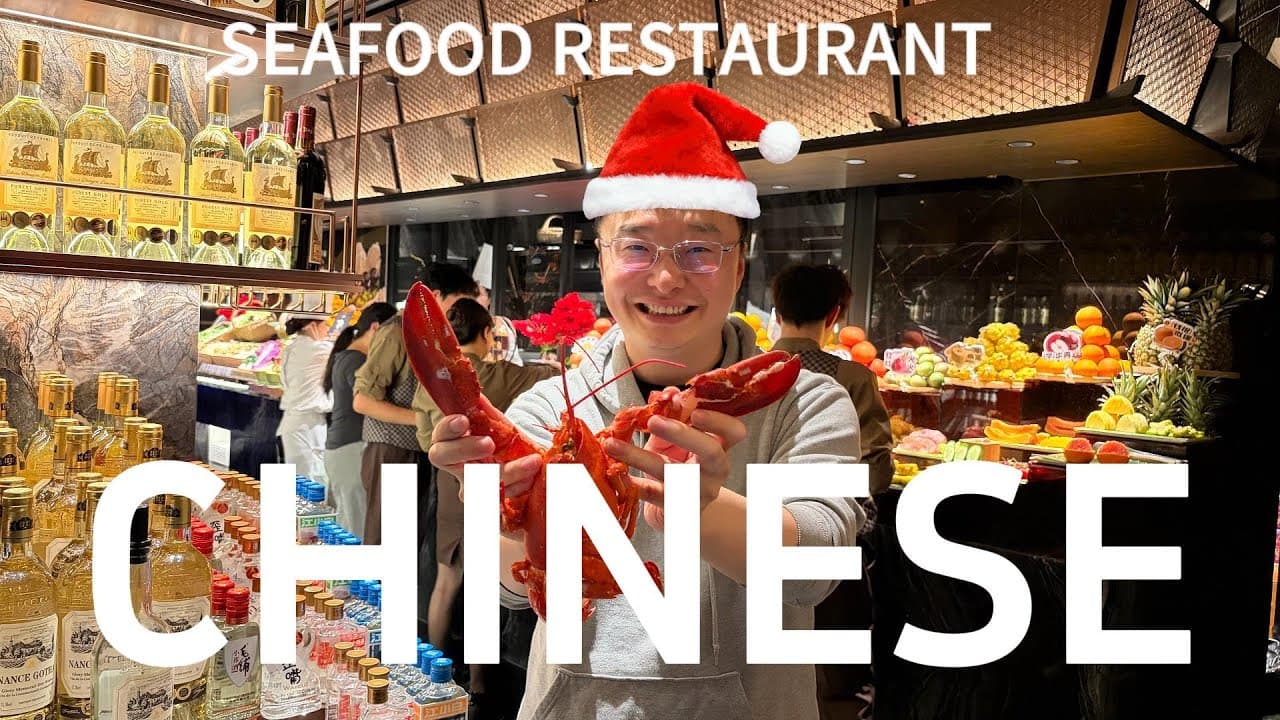 通过在海鲜餐厅吃饭来自然的学习中文（可理解性的输入）