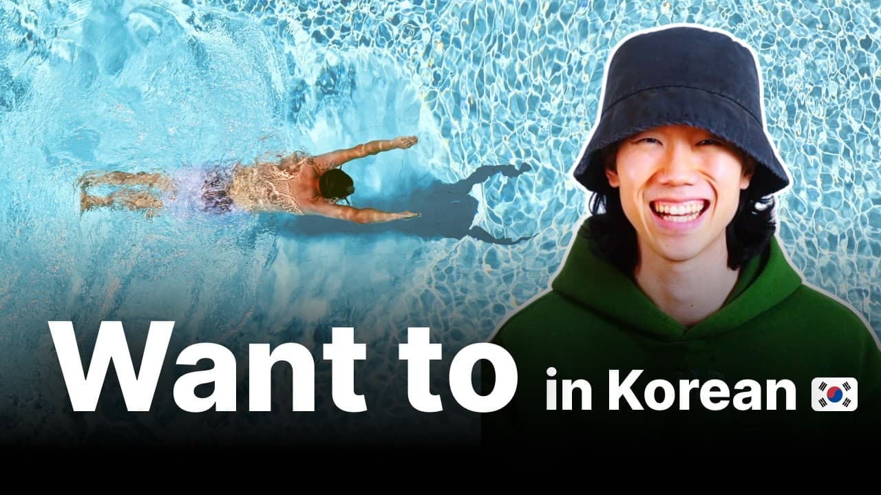 [Beginner] How to Say "I want to- " in Korean | Learn Korean Naturally