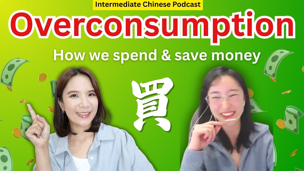 Overconsumption 過度消費 Intermediate Chinese Podcast @easytalkchinesewithJin