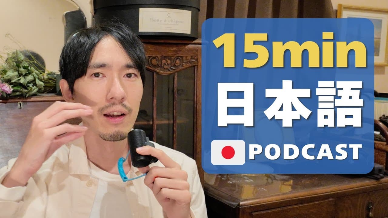 Natural-Speed Japanese | A Man Was Playing Harmonica in a Rural Town #84