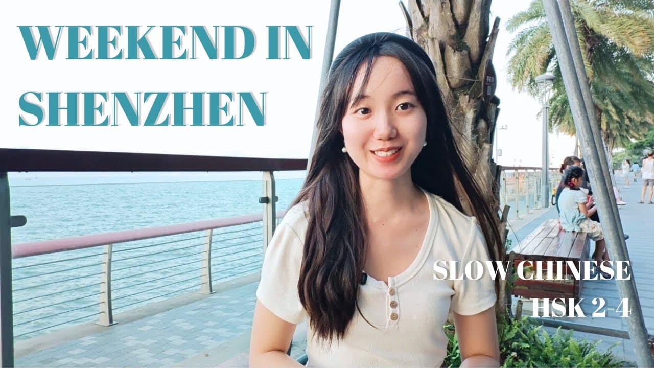 Comprehensible Chinese input | Where I Go on Weekends in Shenzhen (HSK2-4; Slow & Subtitled)