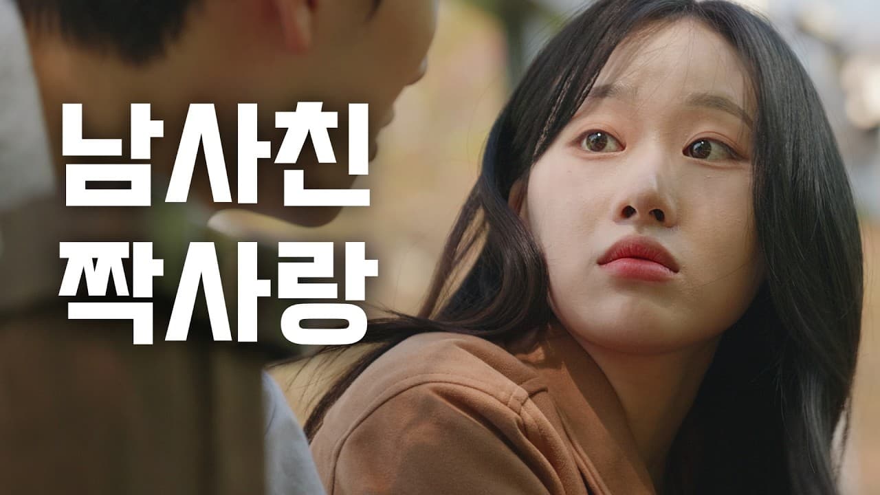 친구가 남자로 보일 때