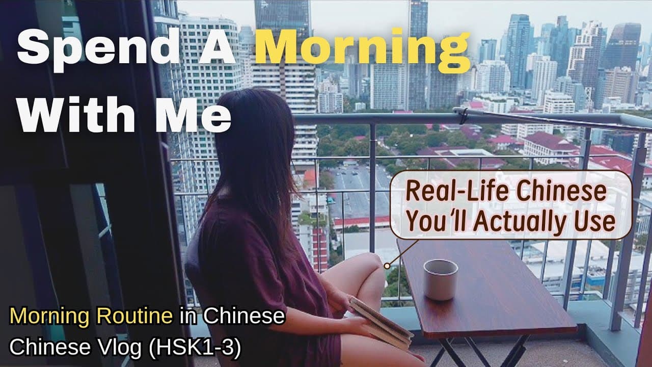 ☀️ Can you understand this Chinese Vlog? | Slow Chinese Listening Practice for Beginners (HSK1-3)