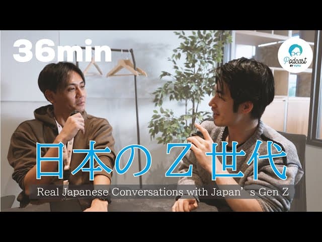 会話レッスンのスタッフKeigo君とリアルな会話「テーマ：日本のZ世代について」 (Real Japanese Conversations with Japan’s Gen Z)
