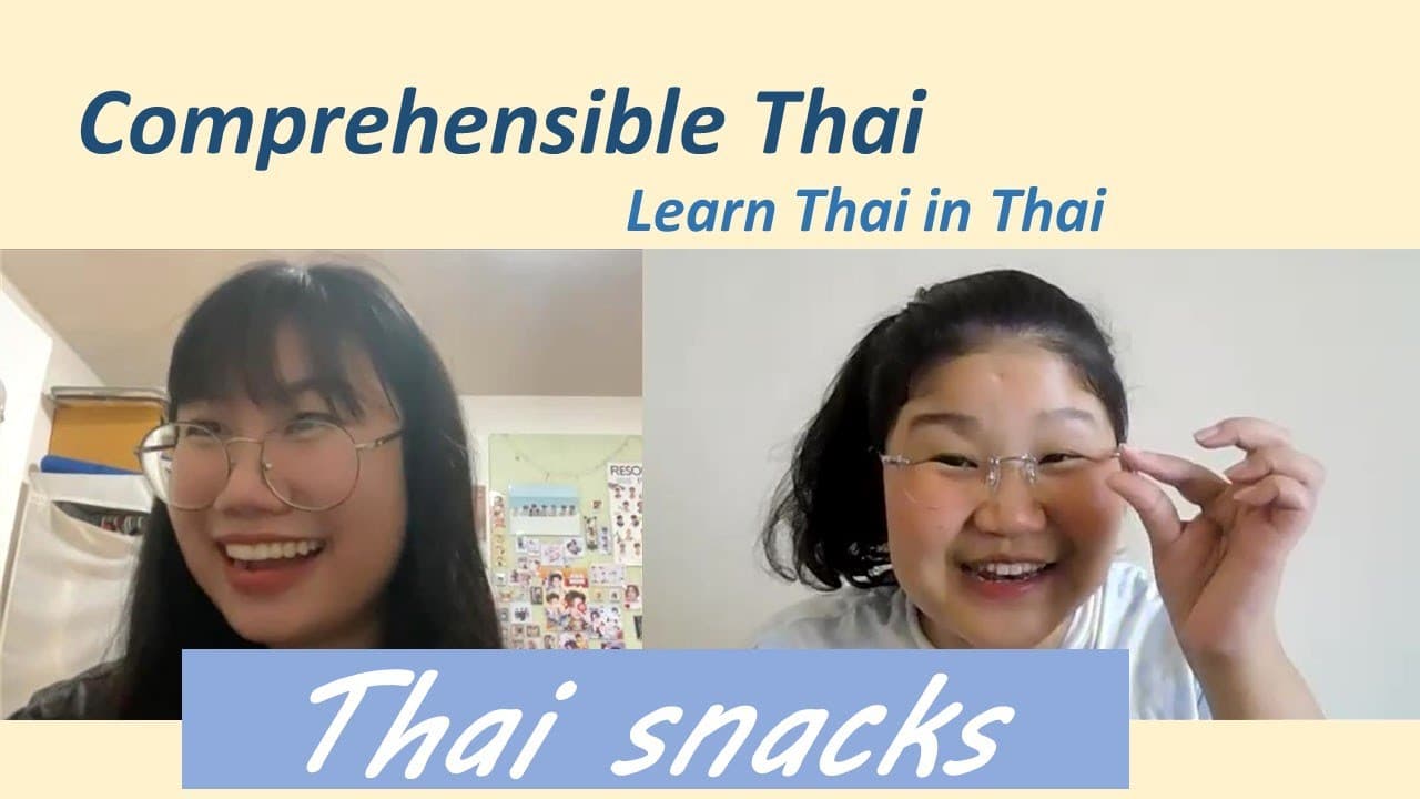 Thai snacks (Learn Thai in Thai: Basic Beginner)
