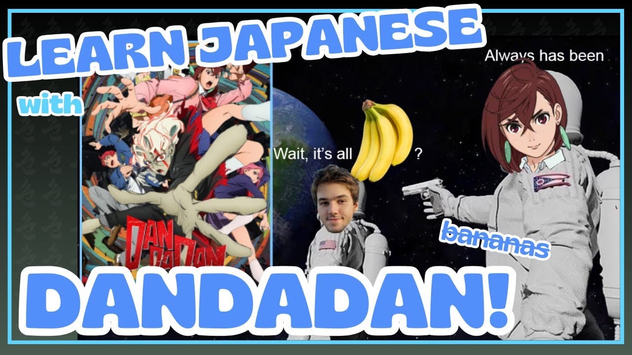 Japanese with DANDADAN! Japanese Comprehensible Input [BEGINNERS] - いろいろなアニメ