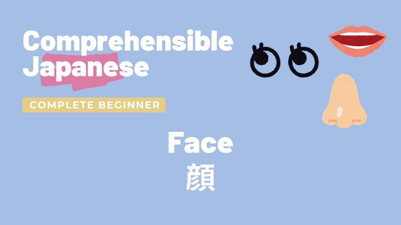 Face 顔 - Complete Beginner Japanese 日本語超初心者