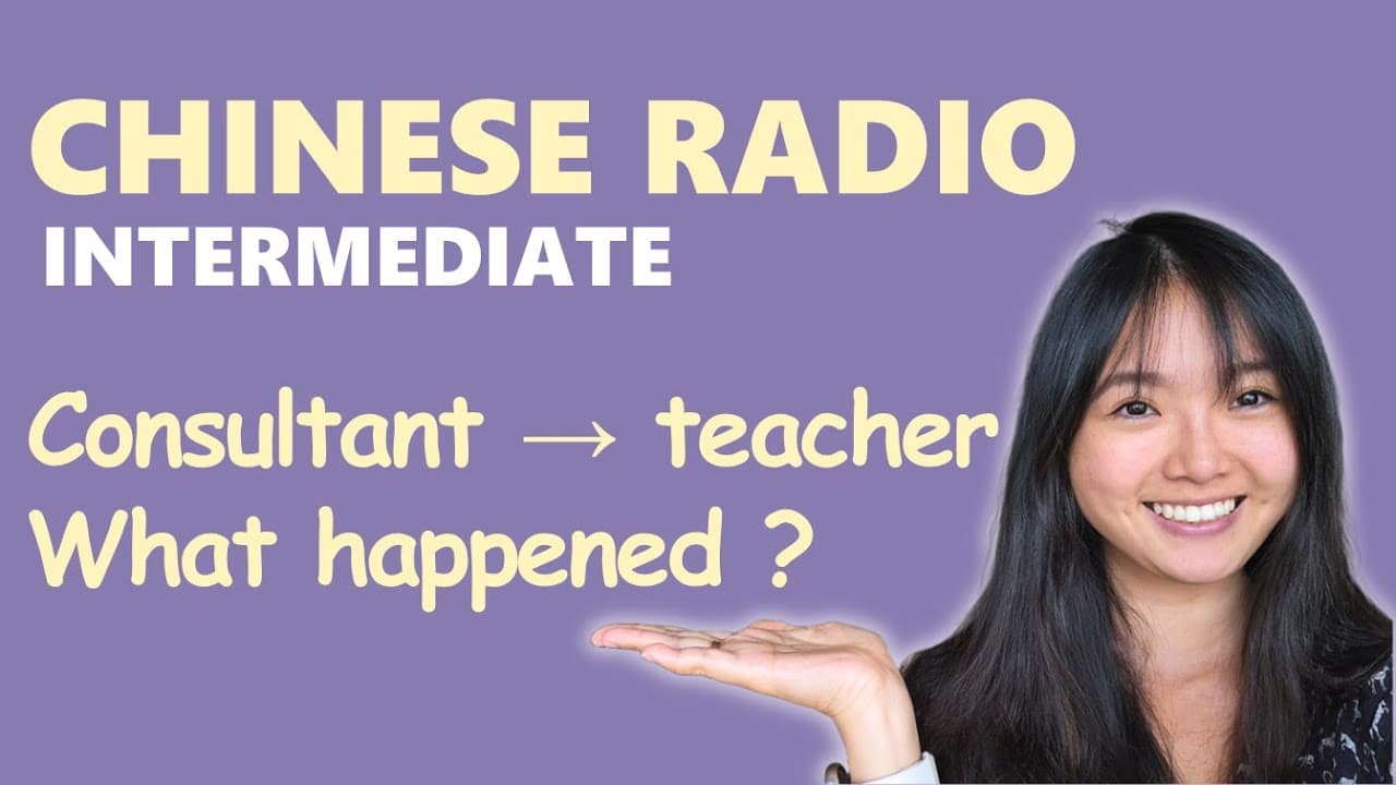 Intermediate Chinese Radio | Comprehensive Input - Doing a job you like